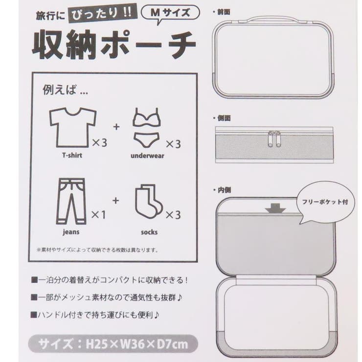 スヌーピー 旅行ポーチ 収納ポーチM | cinemacollection | 詳細画像4 
