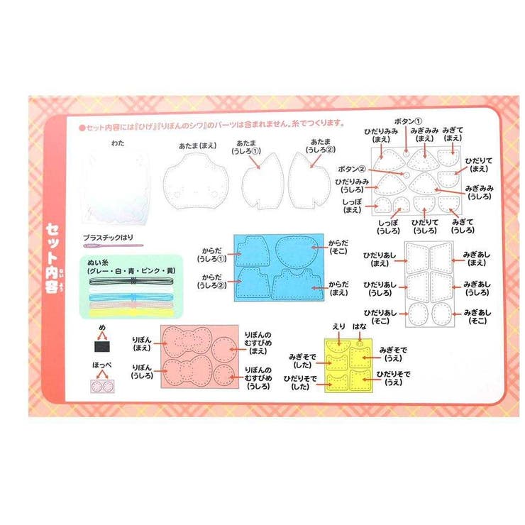 ハローキティ 手芸用品 はじめてのソーイングキット | cinemacollection | 詳細画像3 