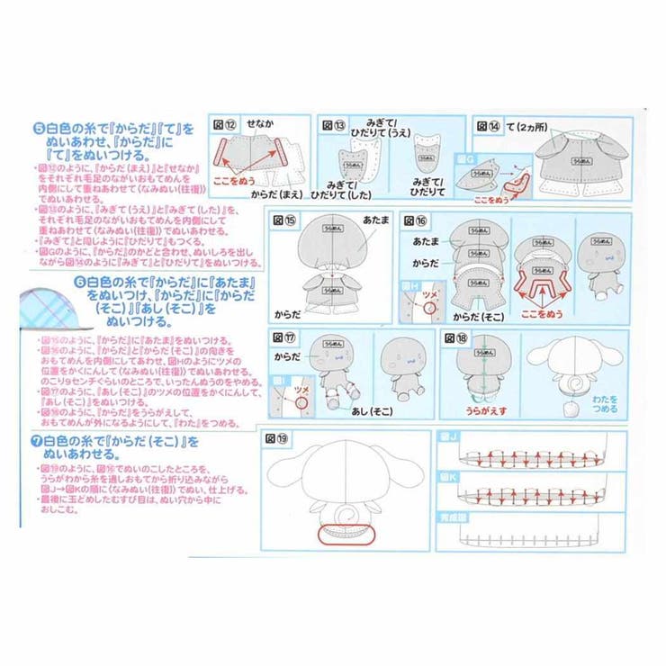 シナモロール 手芸用品 はじめてのソーイングキット | cinemacollection | 詳細画像5 