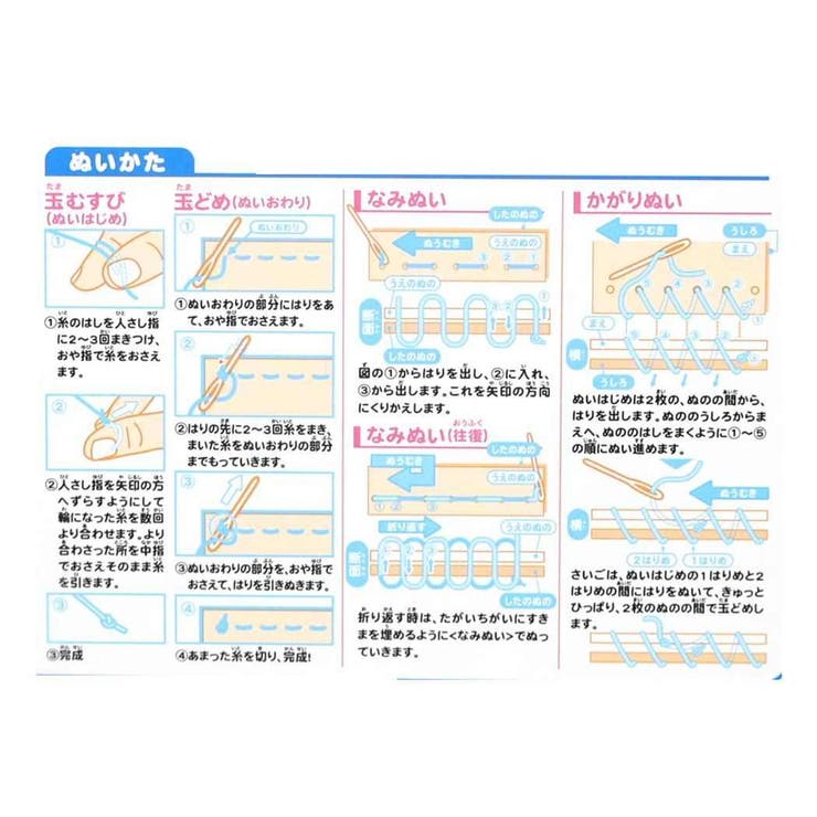 シナモロール 手芸用品 はじめてのソーイングキット | cinemacollection | 詳細画像6 