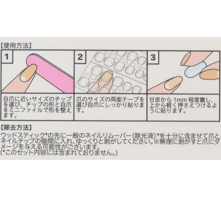 ハローキティ コスメ雑貨 ネイルチップ | cinemacollection | 詳細画像4 