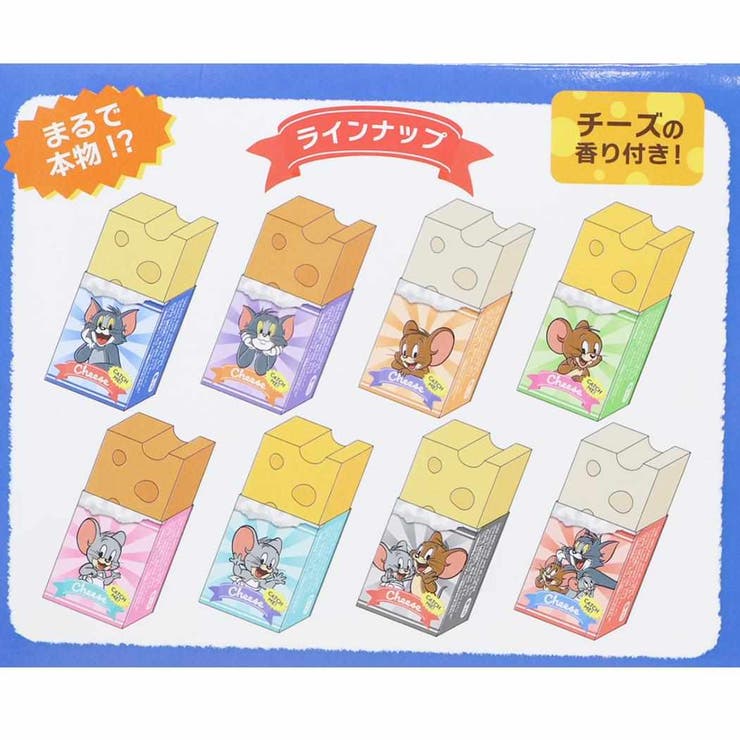 トムとジェリー けしごむ チーズ型シークレット消しゴム[品番