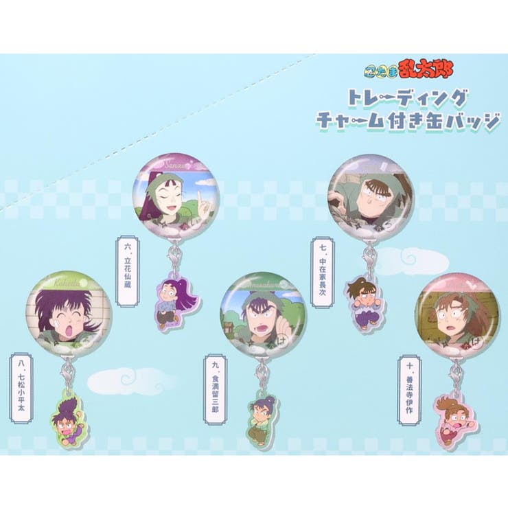 忍たま乱太郎 缶バッジ トレーディングチャーム付き缶バッジ | cinemacollection | 詳細画像3 
