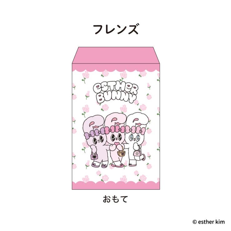 エスターバニー 小分け袋 おすそ分け袋 | cinemacollection | 詳細画像1 