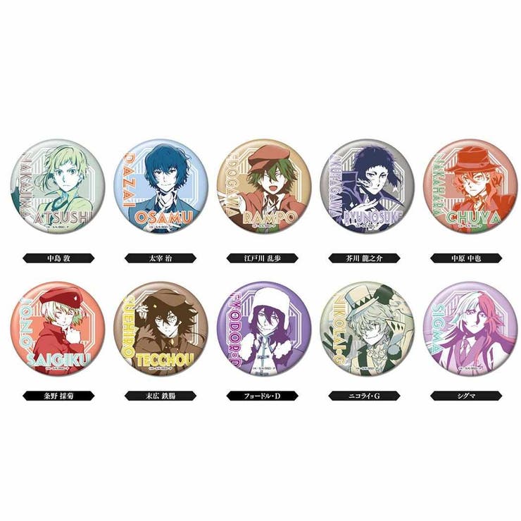 文豪ストレイドッグス 缶バッジ CANバッジ | cinemacollection | 詳細画像2 