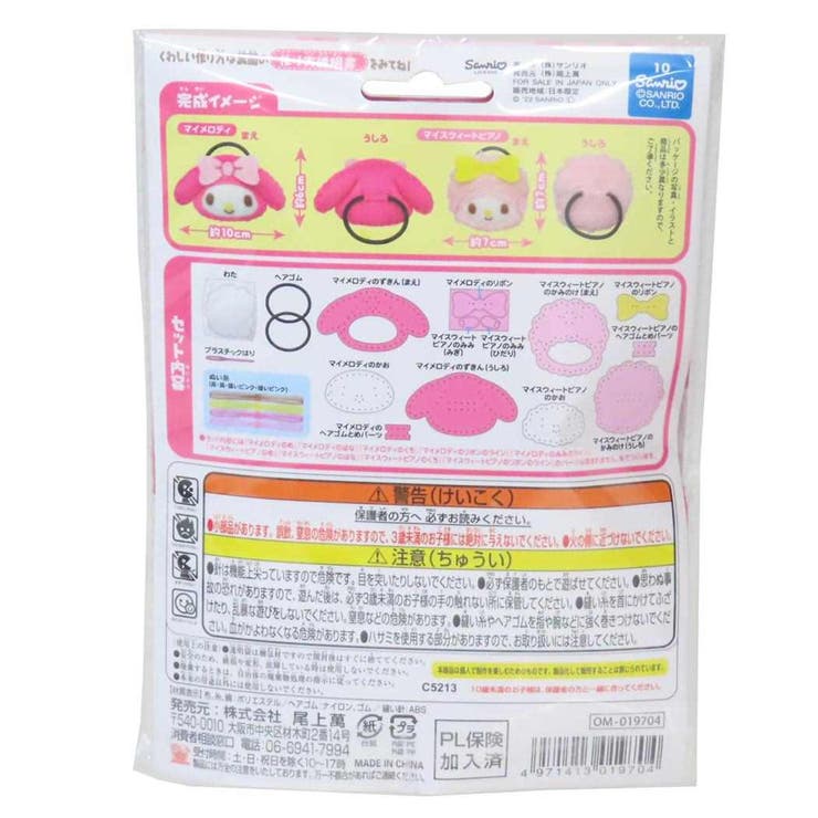 マイメロディ 手芸用品 はじめてのソーイングキット | cinemacollection | 詳細画像2 