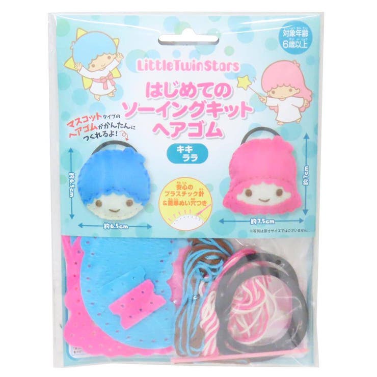 リトルツインスターズ 手芸用品 はじめてのソーイングキット | cinemacollection | 詳細画像1 