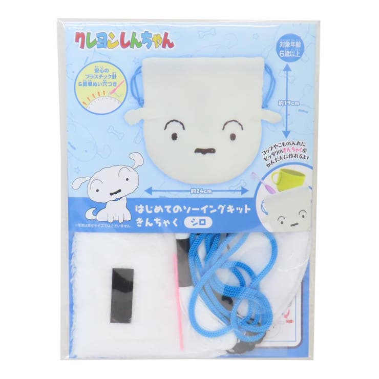 クレヨンしんちゃん 手芸用品 はじめてのソーイングキット | cinemacollection | 詳細画像1 