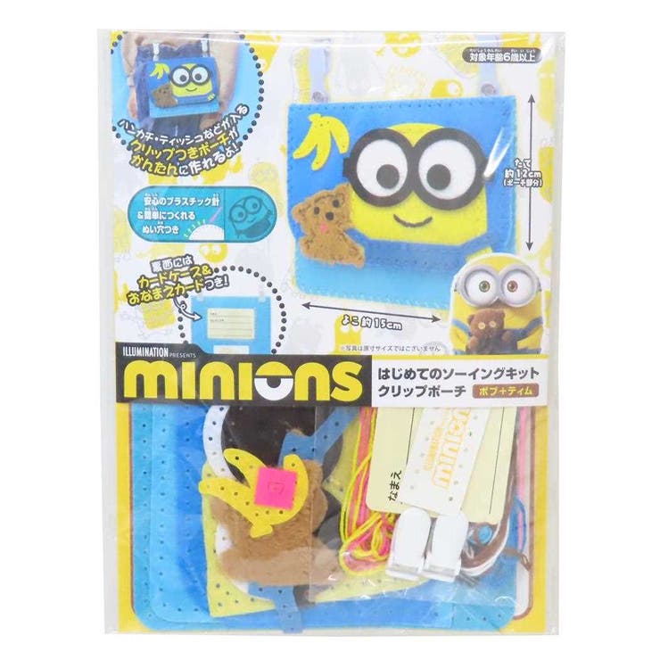 ミニオンズ 手芸用品 はじめてのソーイングキット | cinemacollection | 詳細画像1 