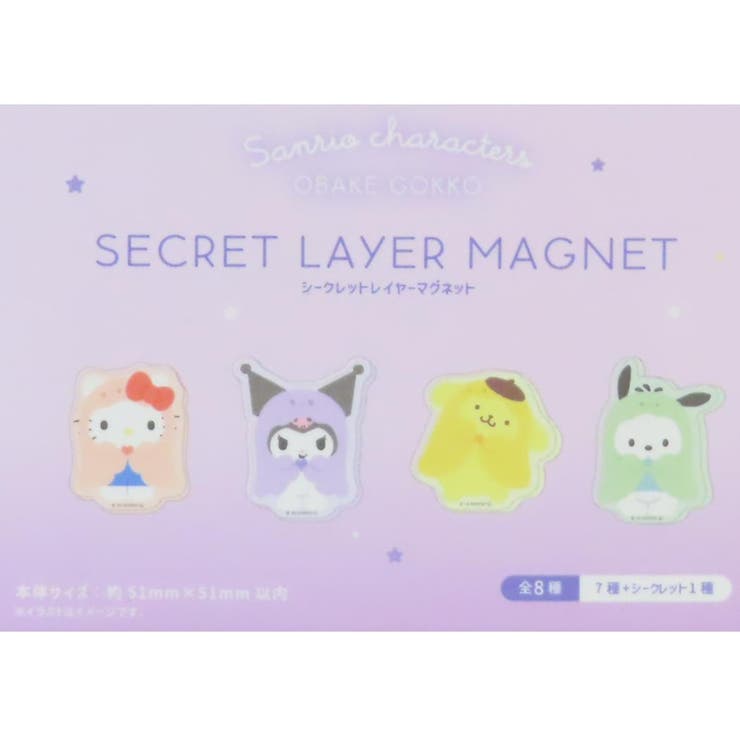 サンリオキャラクターズ 磁石 シークレットレイヤーマグネット | cinemacollection | 詳細画像3 