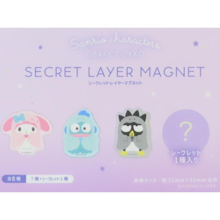 サンリオキャラクターズ 磁石 シークレットレイヤーマグネット | cinemacollection | 詳細画像4 