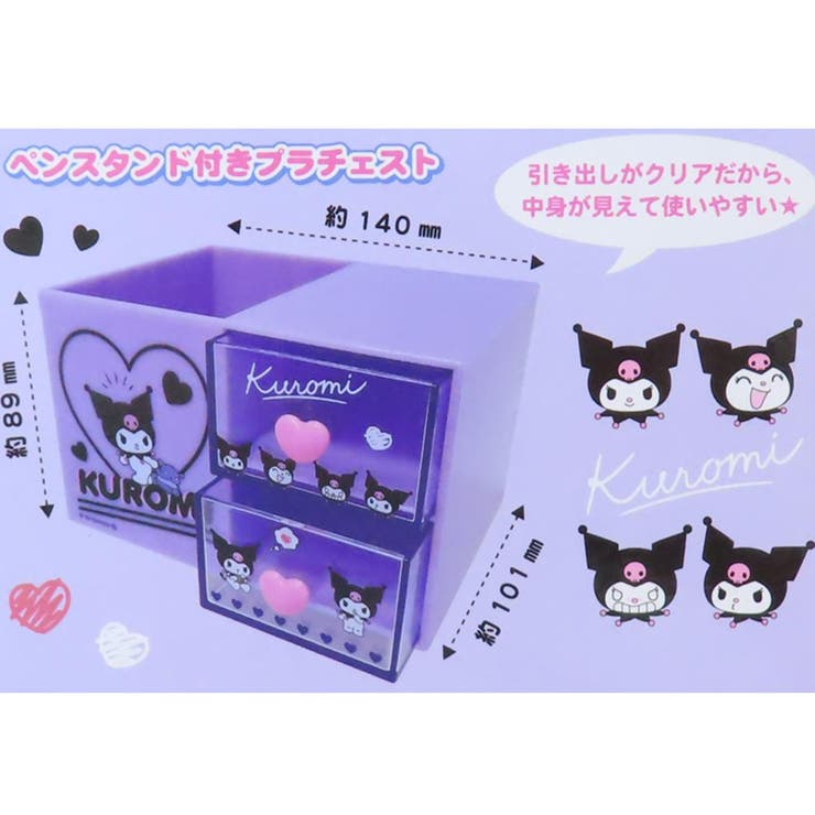 クロミ 卓上収納 ペンスタンド付きプラチェスト | cinemacollection | 詳細画像5 