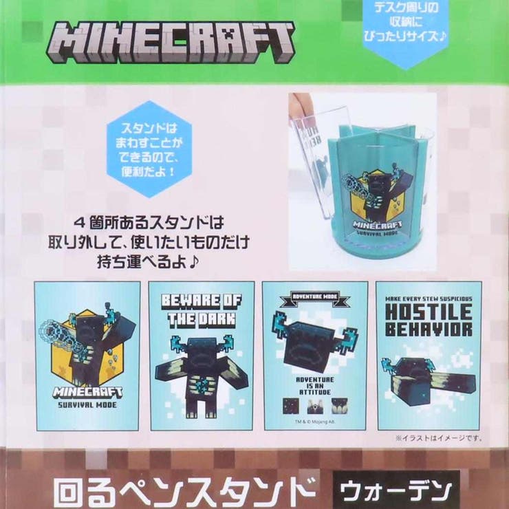 マインクラフト ペン立て 回るペンスタンド | cinemacollection | 詳細画像4 