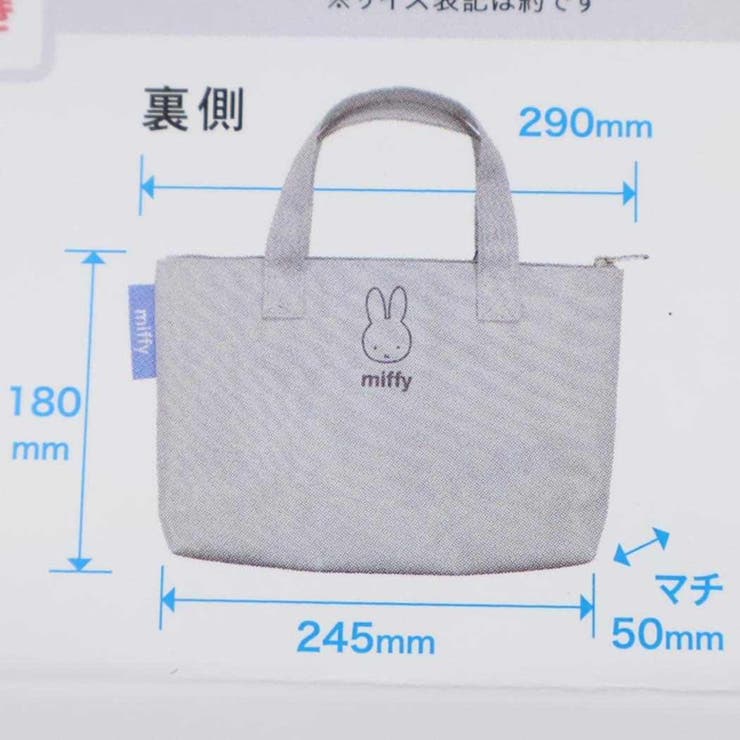 ミッフィー 手芸用品 ソーイングバッグ | cinemacollection | 詳細画像3 