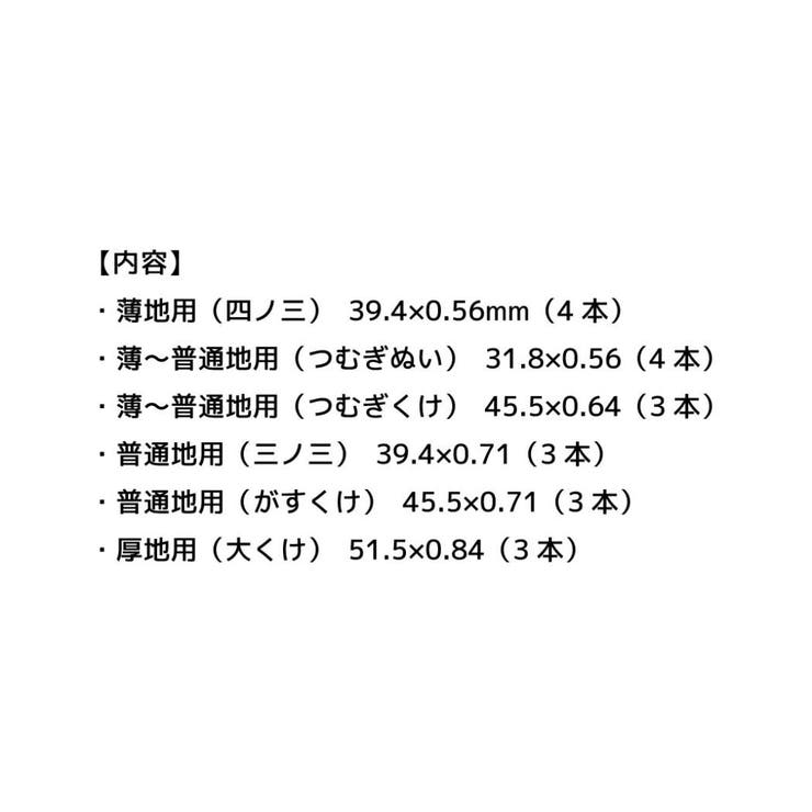 スヌーピー 手芸用品 ニードルセット | cinemacollection | 詳細画像2 