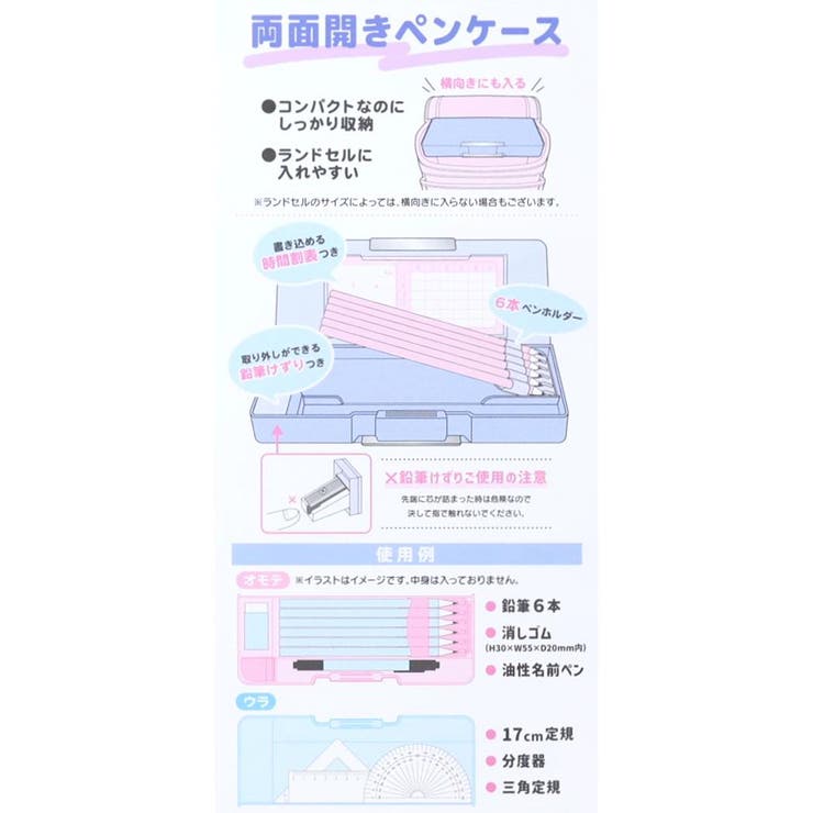 マイメロディ＆クロミ 筆箱 両面開きペンケース | cinemacollection | 詳細画像5 