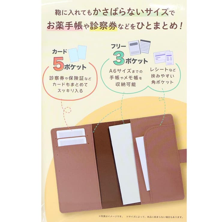 くまのがっこう 母子手帳ケース お薬手帳ケース | cinemacollection | 詳細画像4 