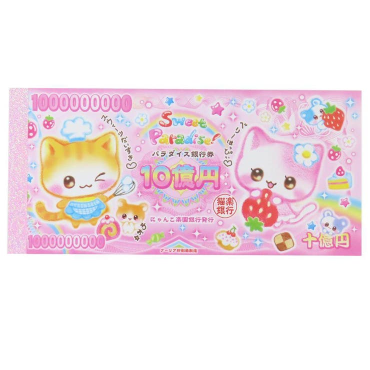 平成レトロファンシー メモ帳 お札メモ | cinemacollection | 詳細画像1 