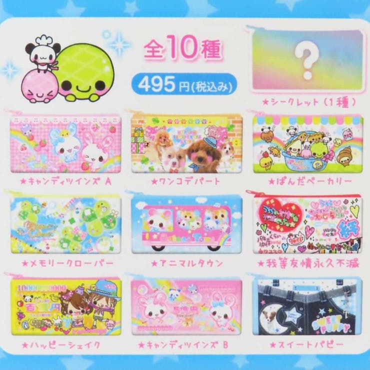 平成レトロファンシー ミニポーチ シークレットファスナークリアポーチ