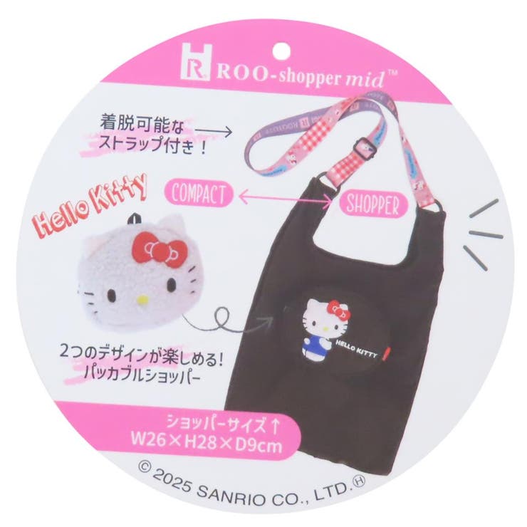 シナモロール エコバッグ IP | cinemacollection | 詳細画像9 