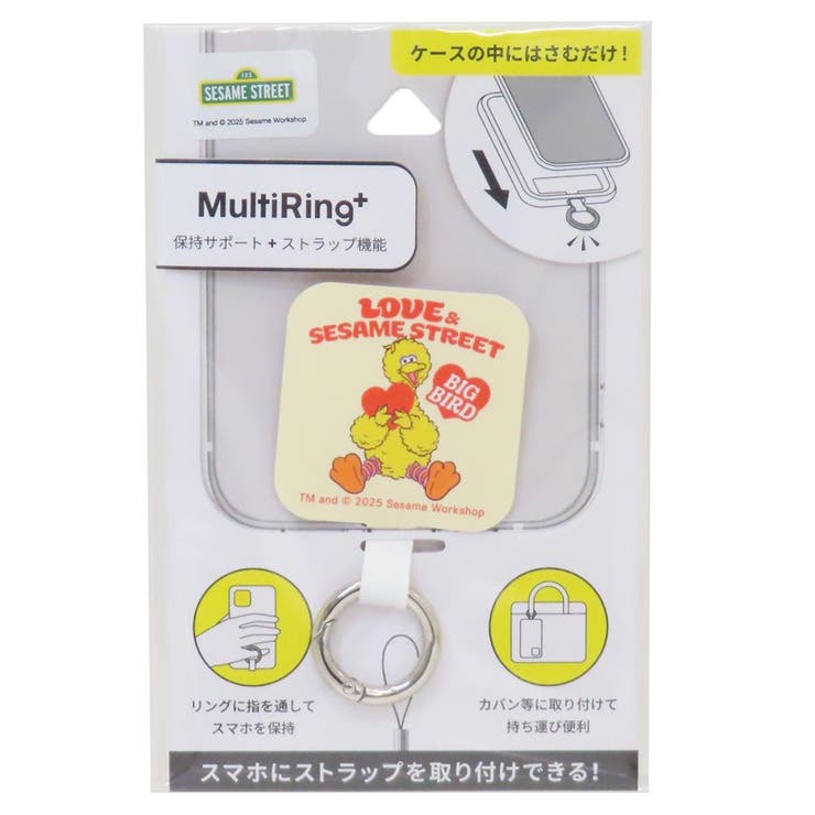 セサミストリート スマホアクセ マルチリングプラス | cinemacollection | 詳細画像1 