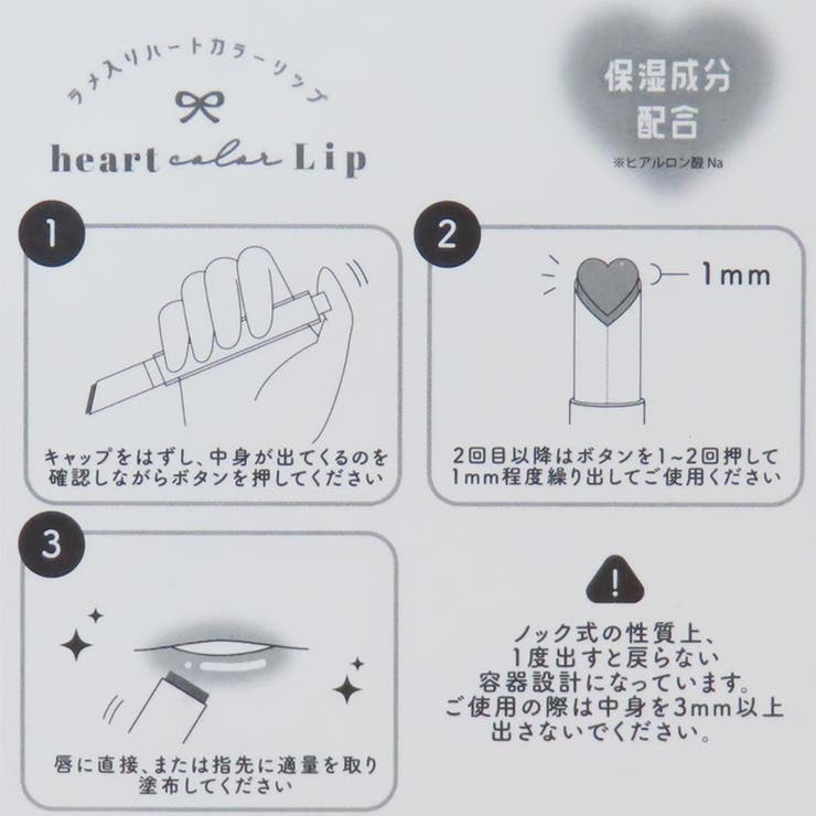 コスメ雑貨 ハートカラーリップ APPLE | cinemacollection | 詳細画像3 