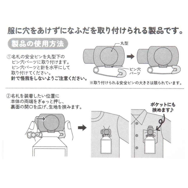 マイメロディ ネームクリップ なふだクリップ | cinemacollection | 詳細画像4 