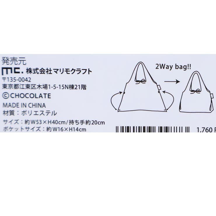 ホイッピ＆ラッピ ショッピングバッグ 折りたたみエコバッグ | cinemacollection | 詳細画像8 