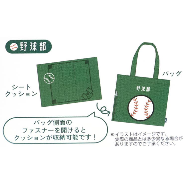 ガッツ！！ 手提げかばん シートクッション付きバッグ | cinemacollection | 詳細画像6 