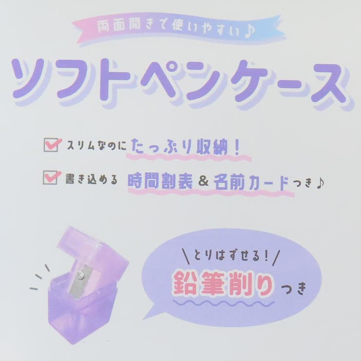 子供用 筆箱 両面開きソフトペンケース | cinemacollection【KIDS】 | 詳細画像5 