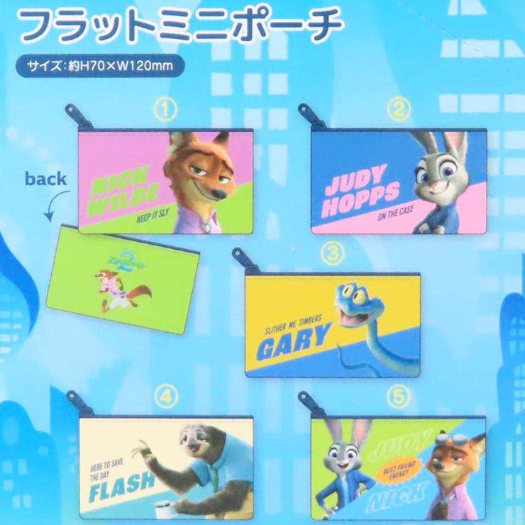 ズートピア2 ミニポーチ シークレットフラットミニポーチ | cinemacollection | 詳細画像2 
