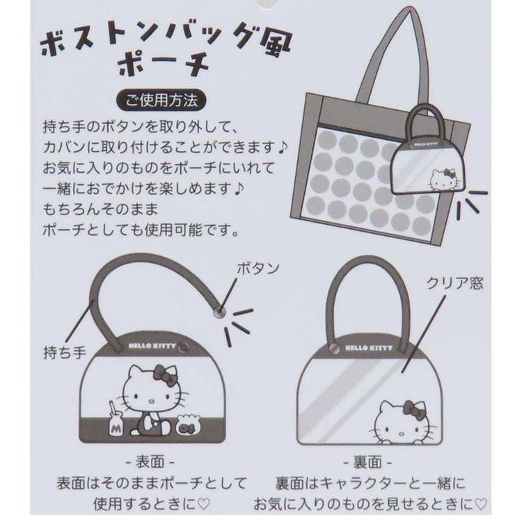 マイメロディ コスメポーチ ボストンバッグ風ポーチ | cinemacollection | 詳細画像4 