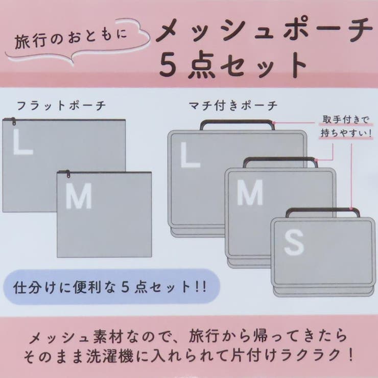 スヌーピー トラベルポーチ メッシュポーチ5点セット | cinemacollection | 詳細画像6 