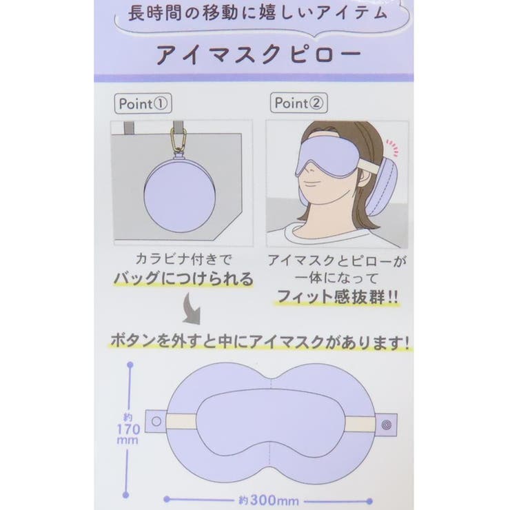 スヌーピー 枕＆アイマスク アイマスクピロー | cinemacollection | 詳細画像5 