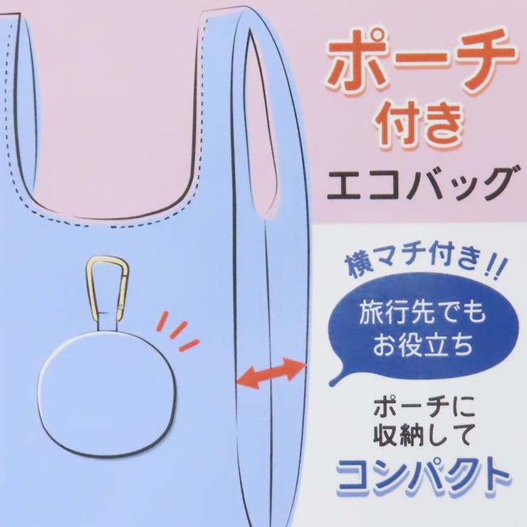 スヌーピー ショッピングバッグ ポーチ付きエコバッグ | cinemacollection | 詳細画像5 