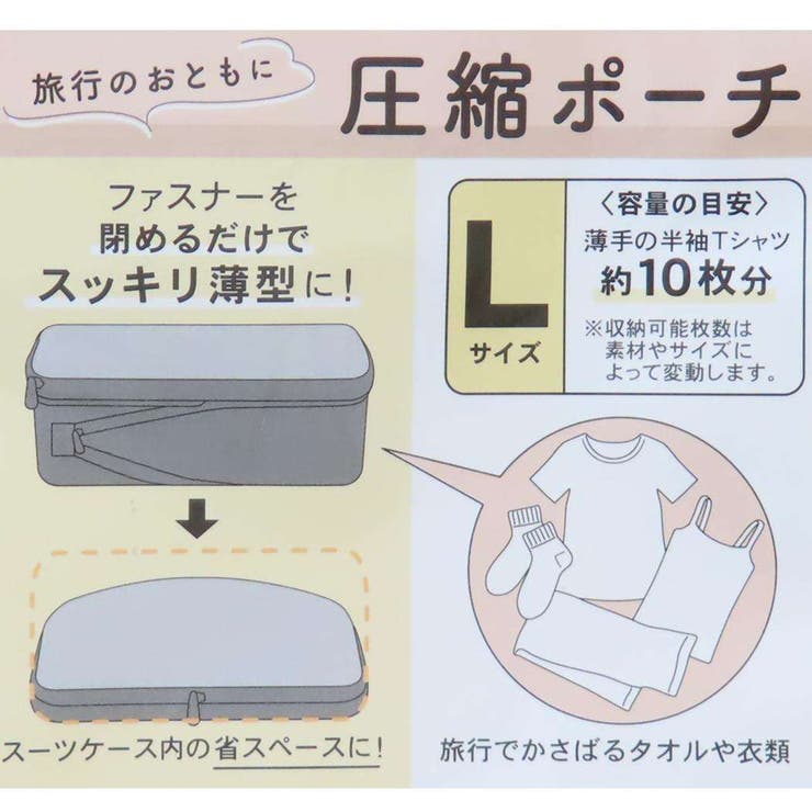 ムーミン トラベルポーチ 圧縮ポーチL | cinemacollection | 詳細画像5 