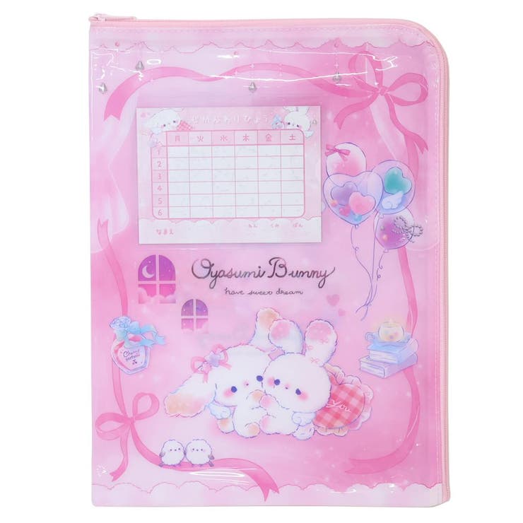 書類整理ケース 連絡帳袋 おやすみバニー | cinemacollection | 詳細画像1 