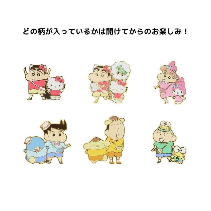 クレヨンしんちゃんxサンリオキャラクターズ ピンズ ピンバッジ | cinemacollection | 詳細画像1 