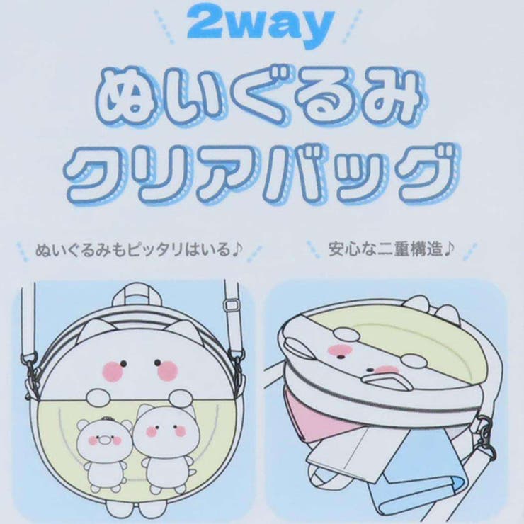 ハローキティ ショルダーバッグ 2wayぬいぐるみクリアバッグ | cinemacollection | 詳細画像7 