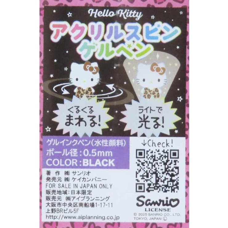 ハローキティ ボールペン アクリルスピンゲルペン | cinemacollection | 詳細画像4 