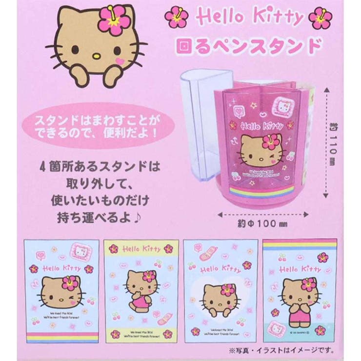 ハローキティ 回転ペン立て 回るペンスタンド | cinemacollection | 詳細画像4 