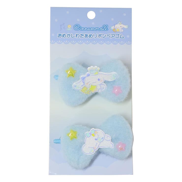 シナモロール ヘアアクセ おめかしわたあめリボンペアゴム | cinemacollection | 詳細画像1 