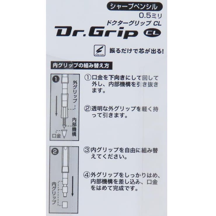 ドクターグリップ CL シャープペン | cinemacollection | 詳細画像5 