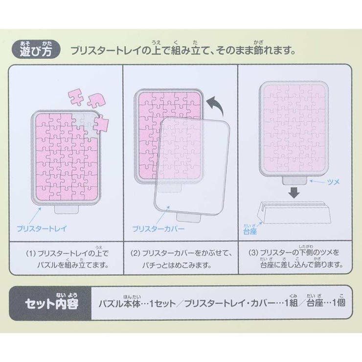 こびとづかん パズル カブセルスタンディ | cinemacollection | 詳細画像2 