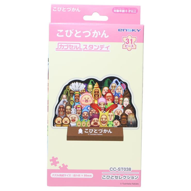 こびとづかん パズル カブセルスタンディ | cinemacollection | 詳細画像1 