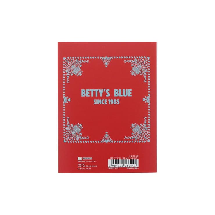 BETTY’S BLUE メモ帳 | cinemacollection | 詳細画像2 