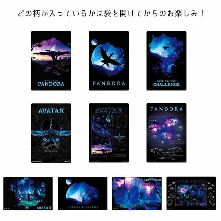 アバター コレクター雑貨 箔押しクリアカードコレクション | cinemacollection | 詳細画像1 