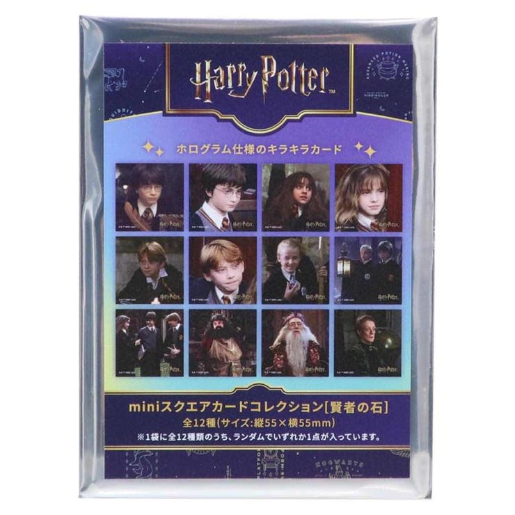 ハリーポッター コレクター雑貨 miniスクエアカードコレクション | cinemacollection | 詳細画像1 