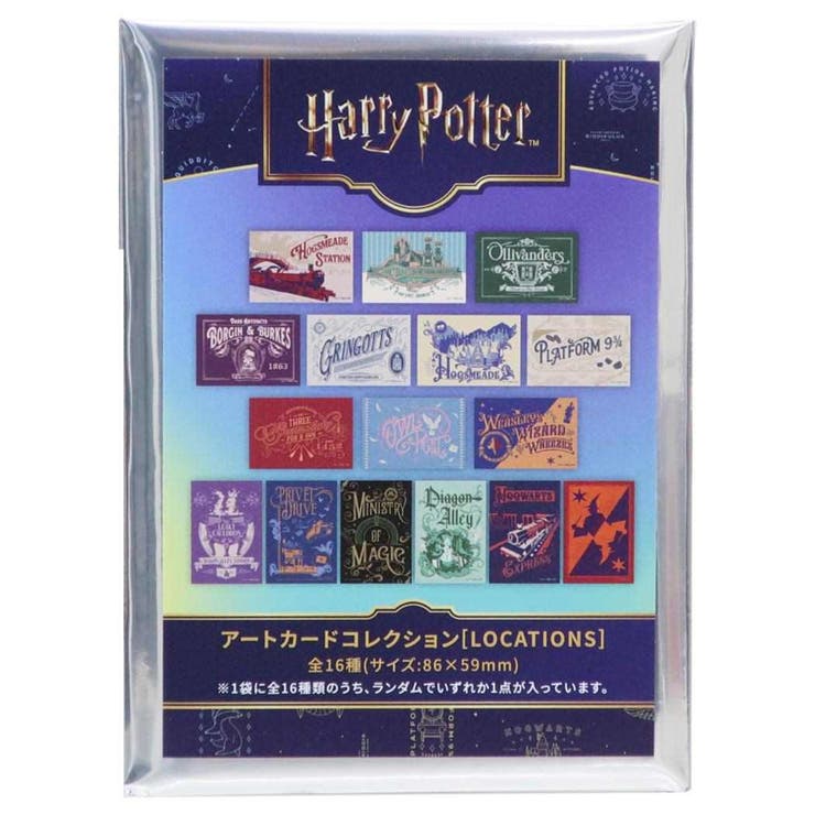ハリーポッター コレクター雑貨 アートカードコレクション | cinemacollection | 詳細画像1 