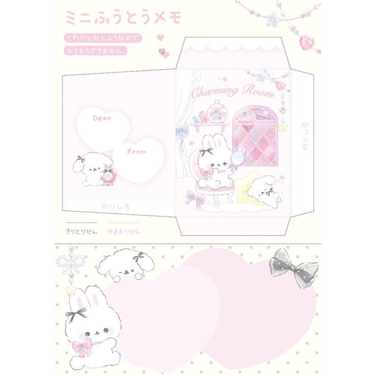 チャーミングルーム メモ帳 Vメモ | cinemacollection | 詳細画像4 